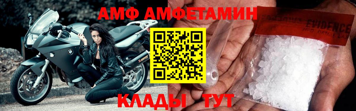 АМФЕТАМИН  Amphetamine Premium  Вход с VPN  Изобильный 