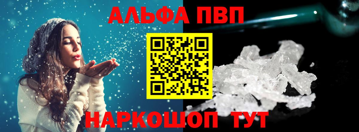 Изобильный  A PVP VHQ  A-PVP СК  APVP Соль  Вход с VPN 
