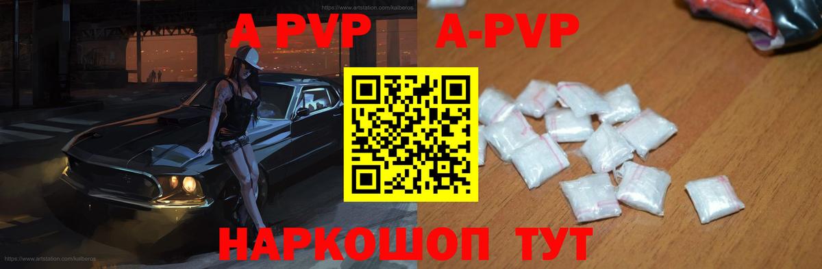 A PVP крисы CK Изобильный