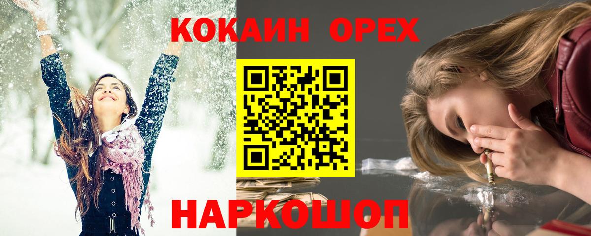Изобильный  КОКАИН  COCAIN Перу  Вход с VPN  COCAIN Боливия 