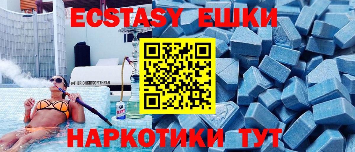 Экстази Philipp Plein  MEGA маркетплейс  Изобильный  Вход с VPN  Ecstasy MDMA 
