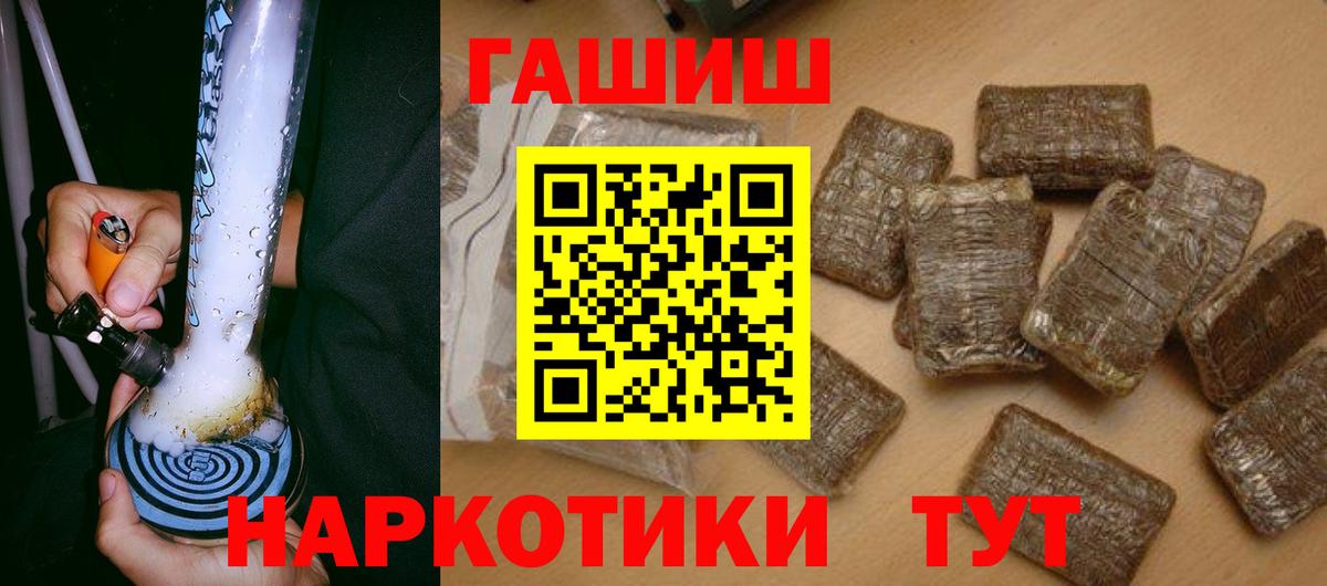 ГАШ хэш  Вход с VPN  ГАШИШ  Гашиш хэш  Изобильный 