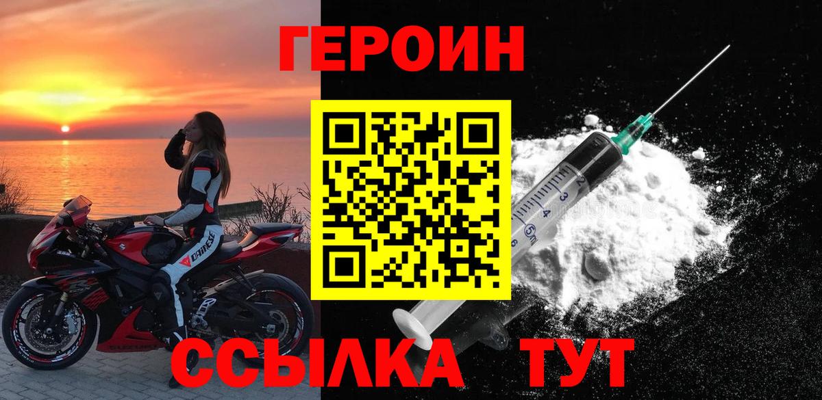 Изобильный  Героин  Вход с VPN  ГЕРОИН хмурый 