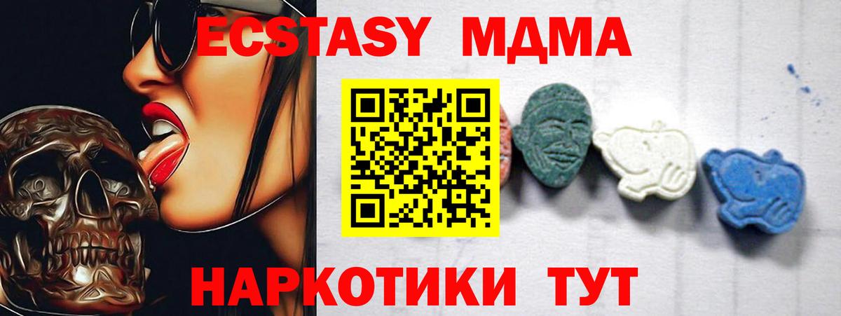 Изобильный  MDMA VHQ  MDMA кристаллы  МДМА  Вход с VPN 