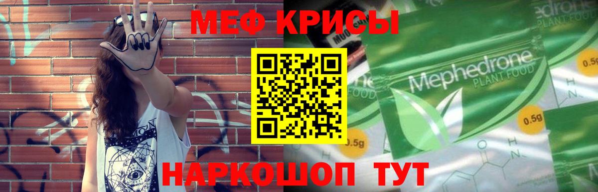 МЯУ-МЯУ  Вход с VPN  МЕФ мука  Изобильный  МЕФ 4 MMC 