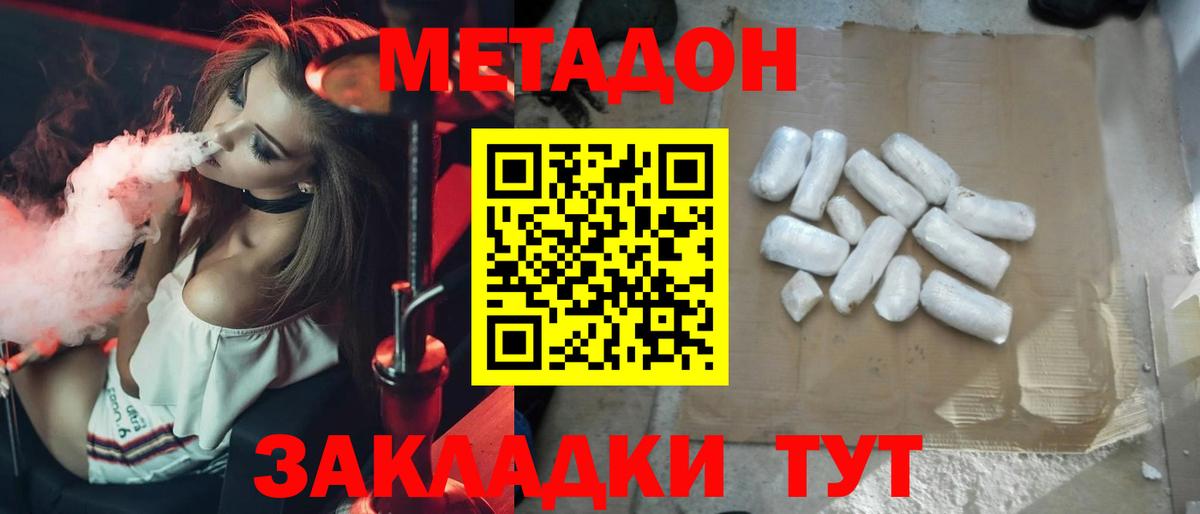 МЕТАДОН мёд  Метадон VHQ  Изобильный  Вход с VPN 