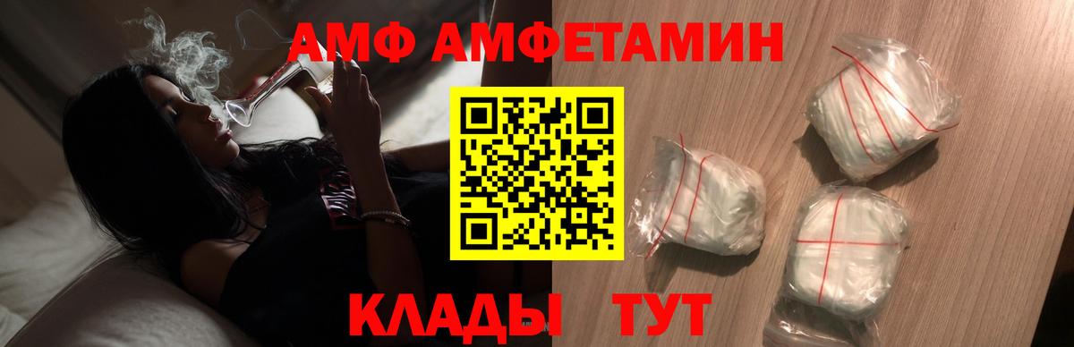 МЕТАМФЕТАМИН винт  Вход с VPN  Изобильный 